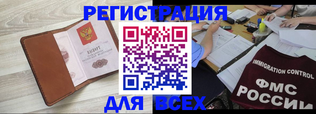 временная регистрация 2025 в Богородске