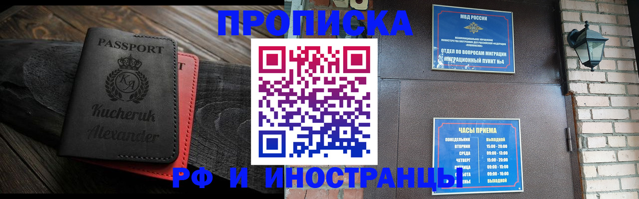 прописка паспорт в Богородске