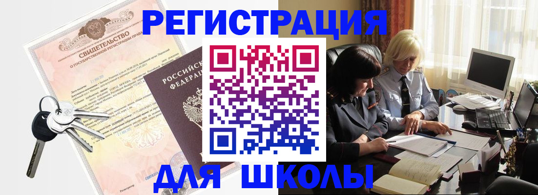 прописка в квартире в Богородске