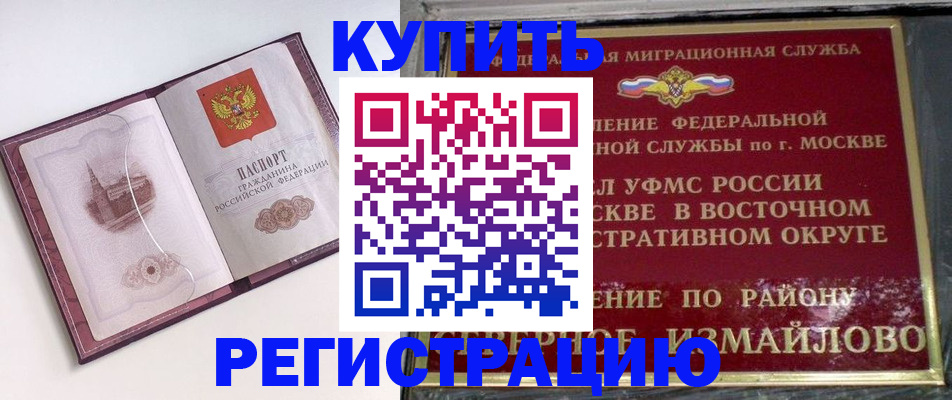 миграционный учет в Богородске