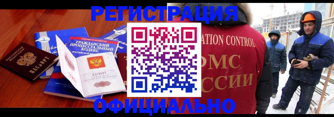 прописка в квартире в Богородске