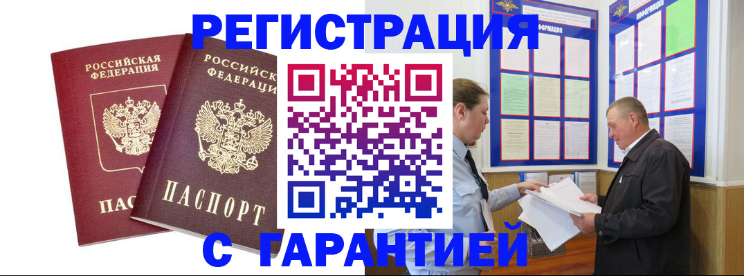 регистрация для дет. сада в Богородске